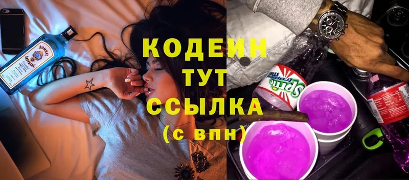 сколько стоит  Таганрог  Codein Purple Drank 