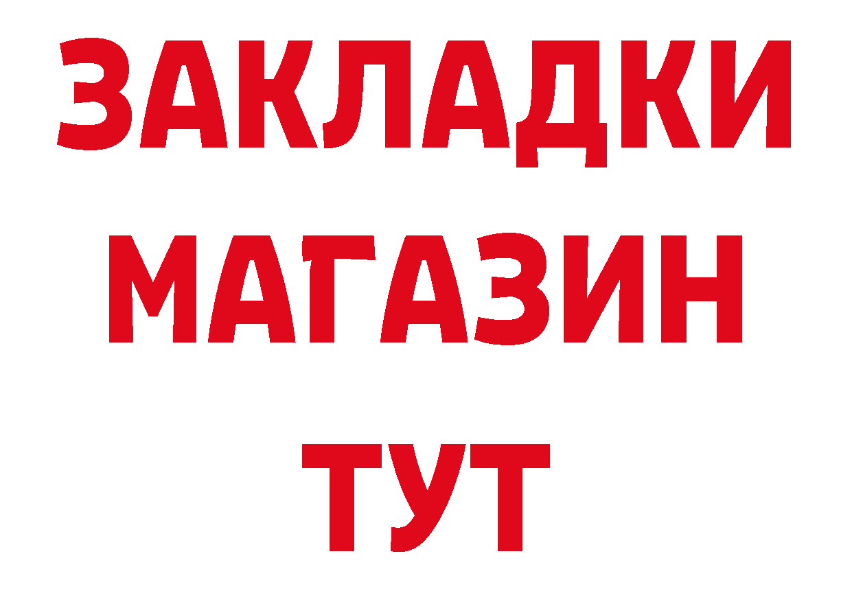 БУТИРАТ BDO 33% зеркало это кракен Таганрог